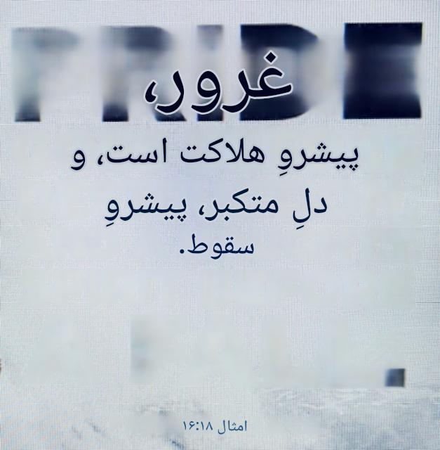 غرور